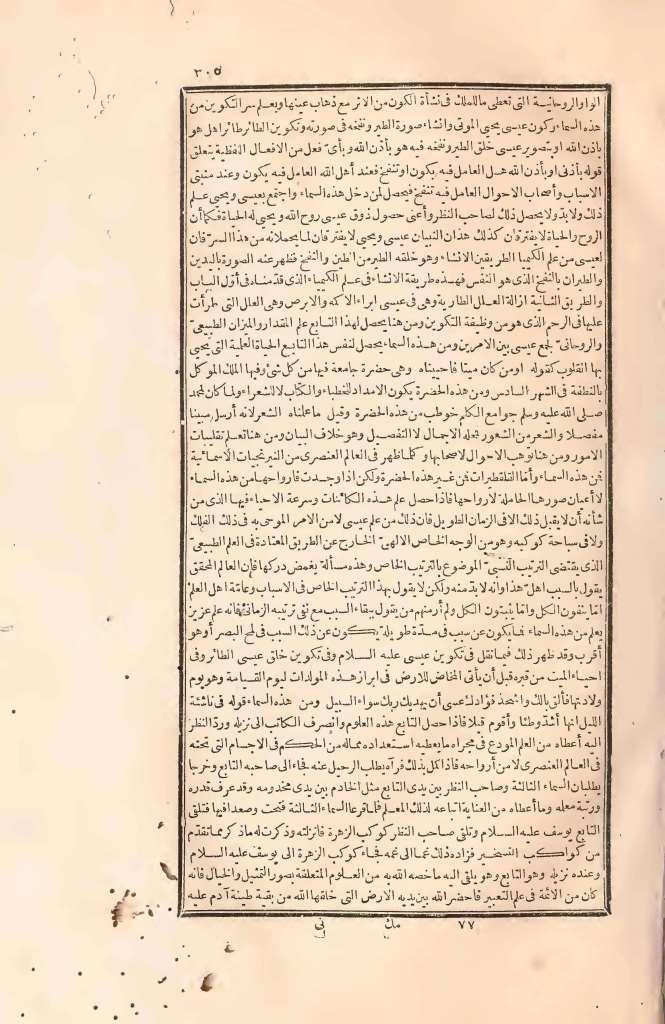futmak.com - Page 305 - from part Two of the first Boulaq edition